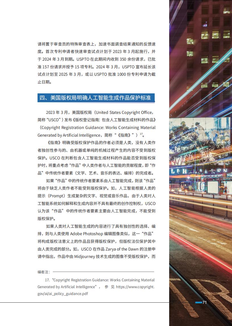 《2024中國企業(yè)海外知識(shí)產(chǎn)權(quán)糾紛調(diào)查》報(bào)告全文發(fā)布！