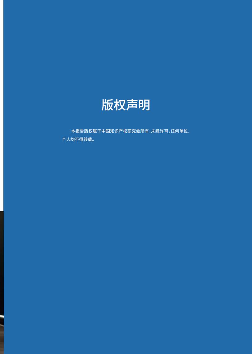 《2024中國企業(yè)海外知識(shí)產(chǎn)權(quán)糾紛調(diào)查》報(bào)告全文發(fā)布！