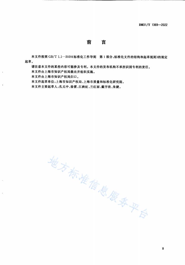 《商標(biāo)品牌指導(dǎo)站建設(shè)服務(wù)規(guī)范》地方標(biāo)準(zhǔn)全文發(fā)布！