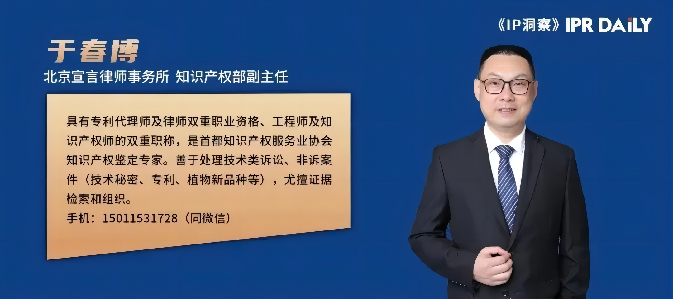 于春博：違法經(jīng)營假種子的罪名與刑罰