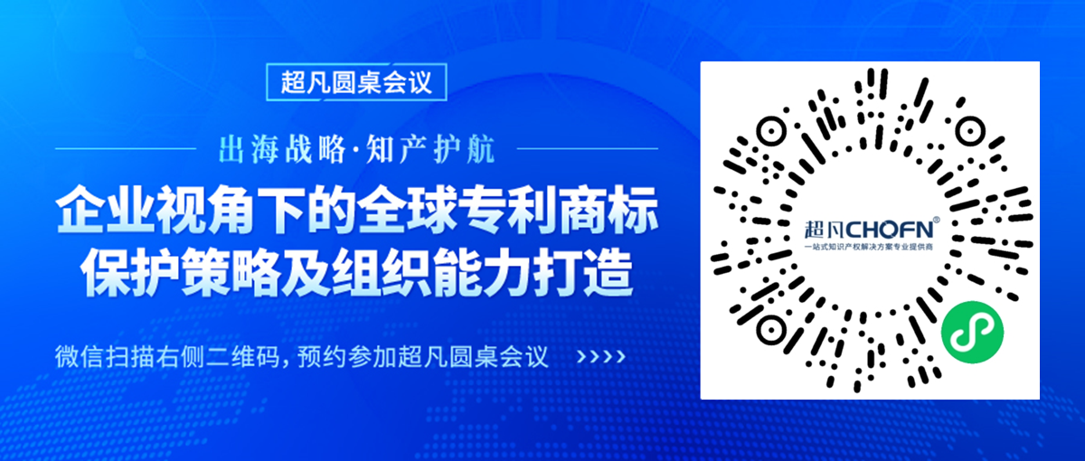 行業(yè)大咖齊聚北京，共同探討中國(guó)企業(yè)海外商標(biāo)糾紛應(yīng)對(duì)策略