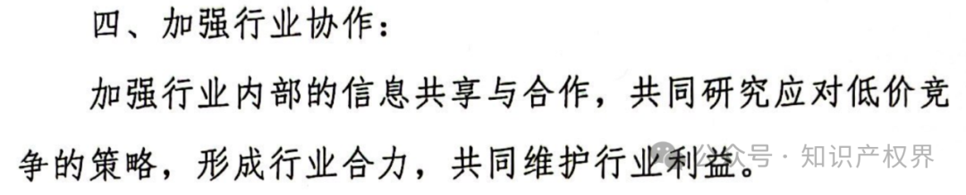 某醫(yī)院公開招標(biāo)專利代理服務(wù)價(jià)格設(shè)定嚴(yán)重偏低，引發(fā)行業(yè)協(xié)會(huì)抵制倡議！