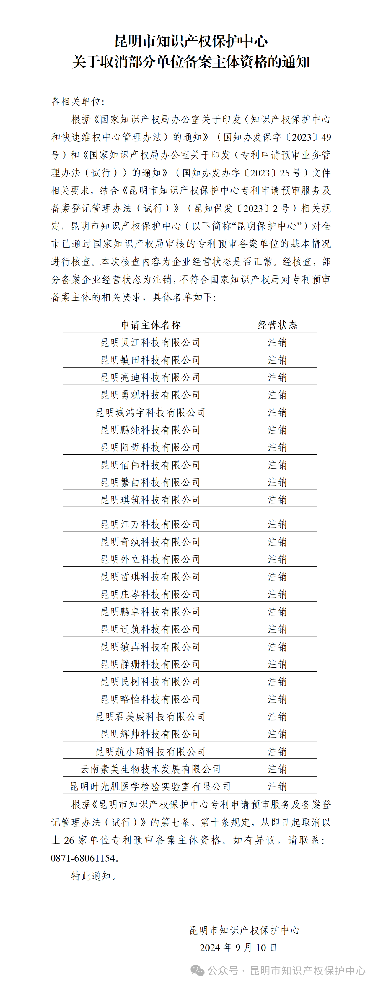 #晨報(bào)#金沙古酒否認(rèn)暴雷、商標(biāo)被宣告無效；華為三折疊設(shè)備專利已獲授權(quán)