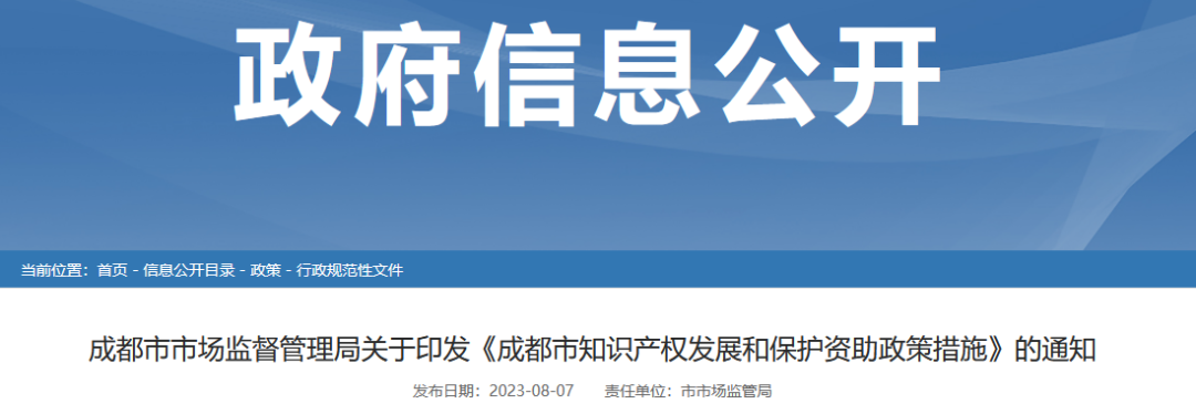 專利代理師按5000元/人資助，知識產(chǎn)權(quán)師按1000元/人資助｜附通知