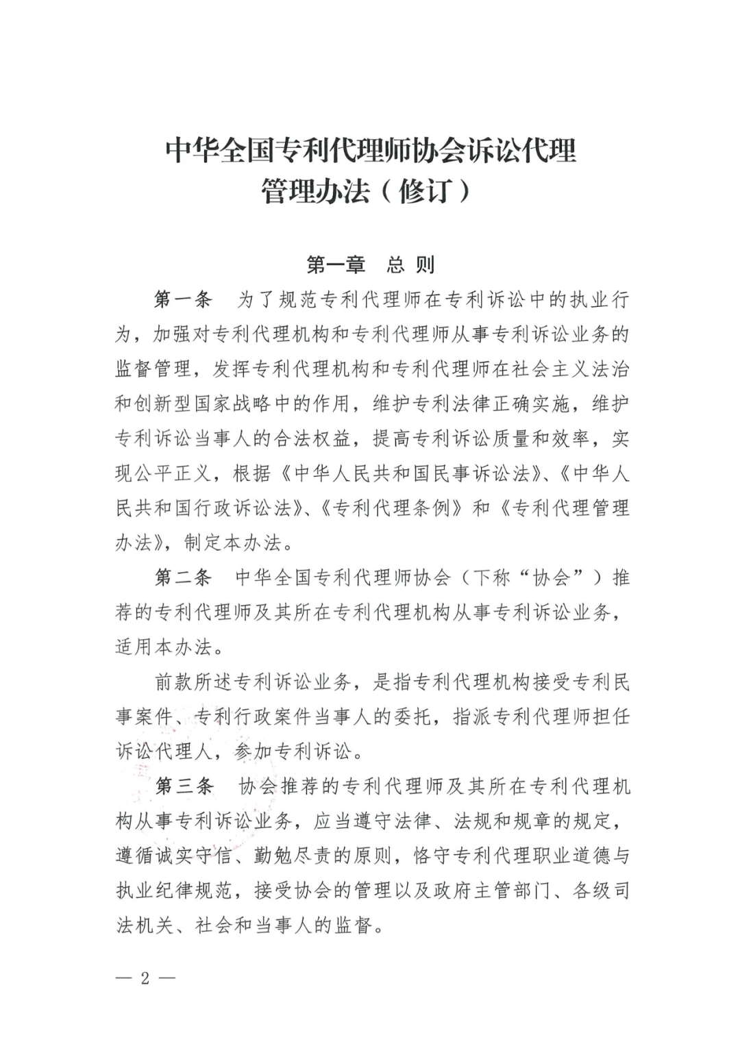 取得律師資格證書1年以上/代理過專利訴訟案件/代理過宣告專利權(quán)無效案件，可申報民事訴訟代理人｜附通知