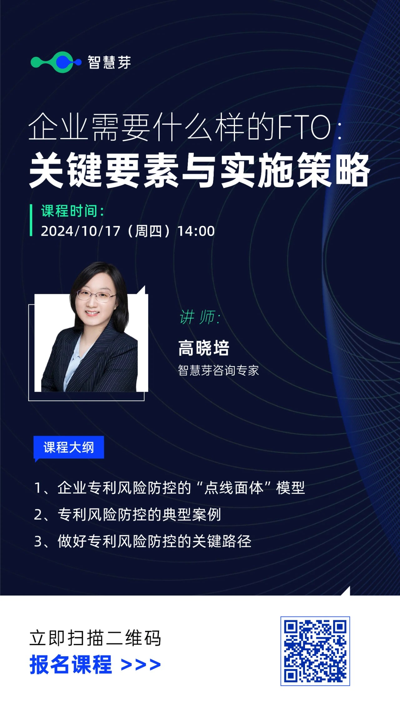 企業(yè)究竟需要什么樣的FTO？這些關(guān)鍵信息千萬(wàn)不能漏掉