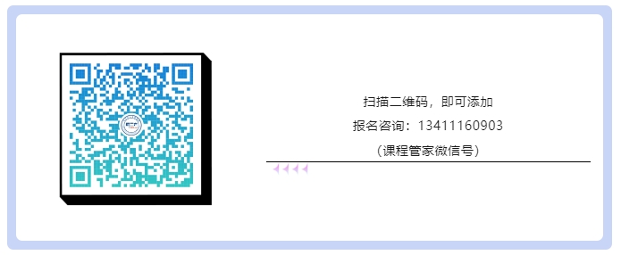 報名中！搶占國際商標高地 —— 涉外商標代理高級研修班