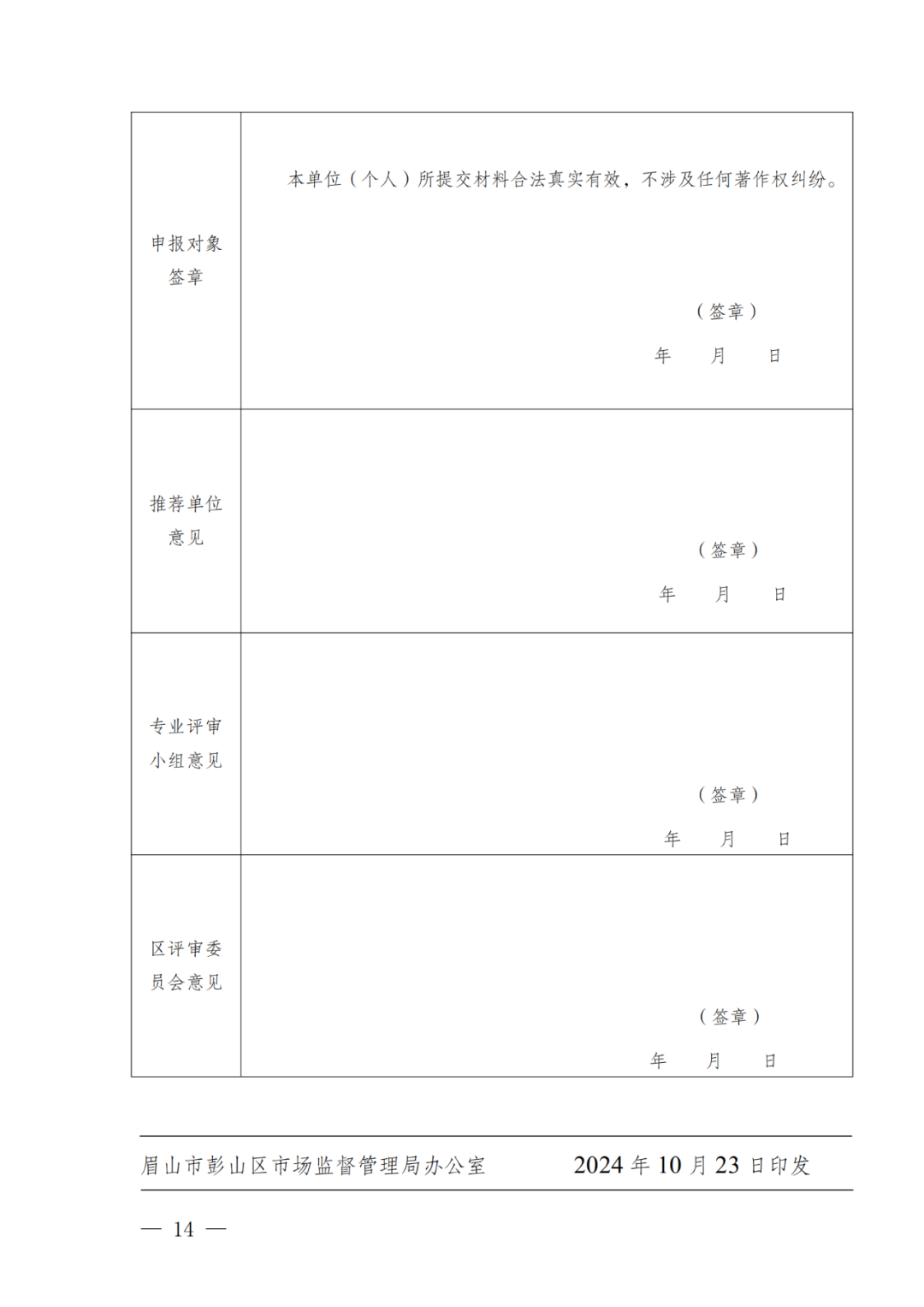 對(duì)于新獲得知識(shí)產(chǎn)權(quán)師初級(jí)資助1000元/人，中級(jí)2000元/人、高級(jí)職稱/專利代理師資格證書3000元/人｜附通知