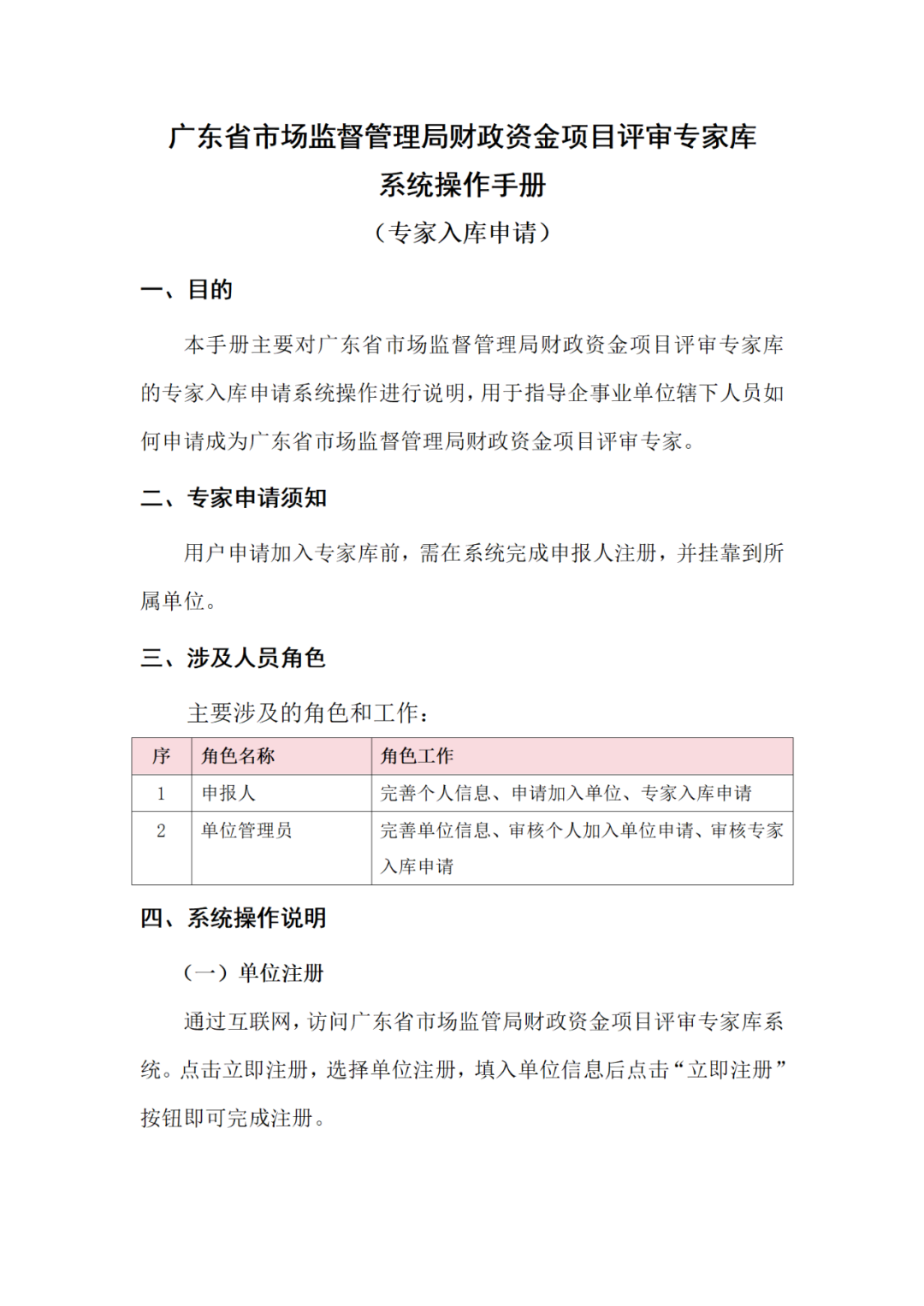 取得專利代理師/律師等且執(zhí)業(yè)5年以上/任五級（含）以上級別審查員，可申報知識產(chǎn)權領域評審專家｜附通告