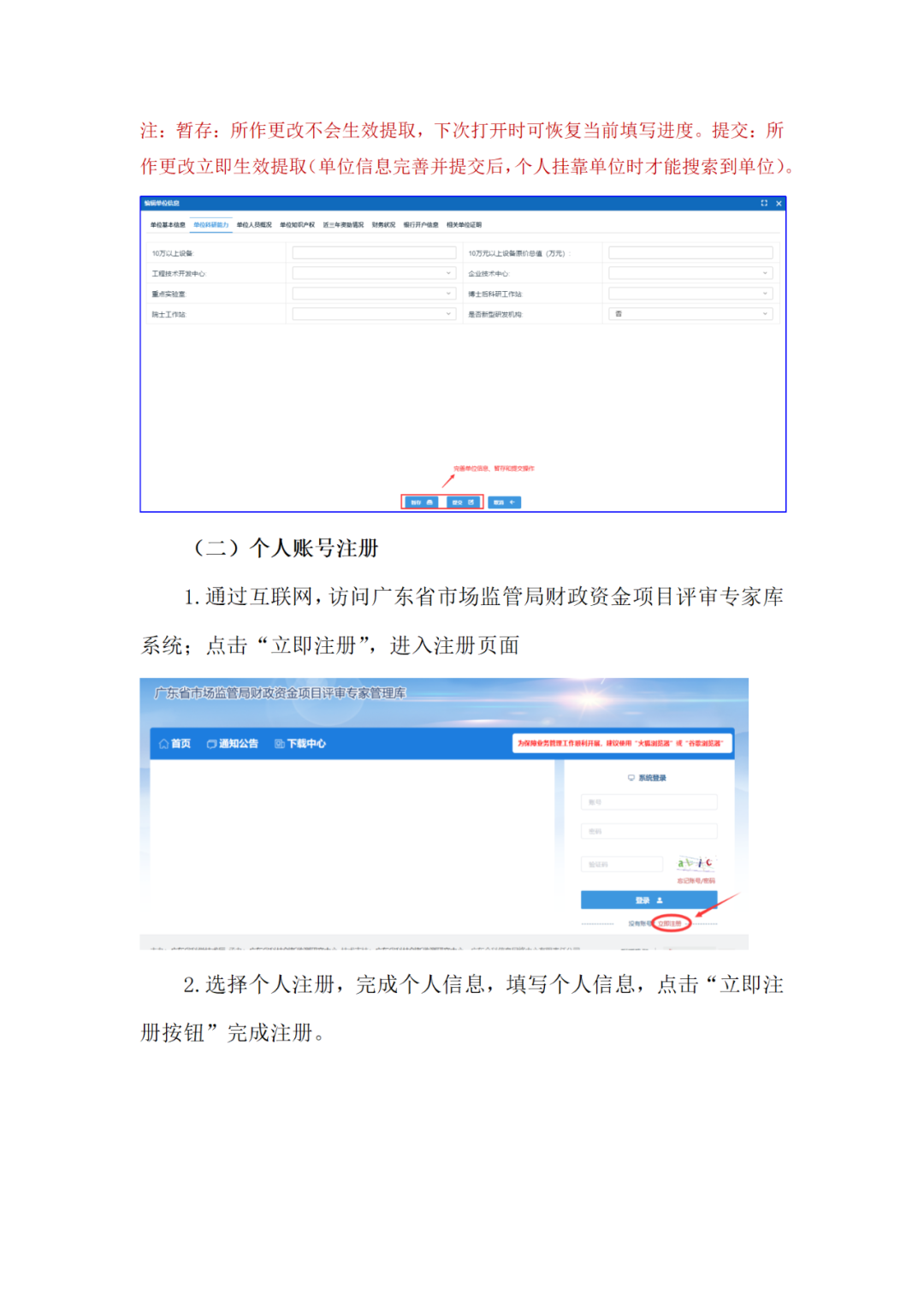 取得專利代理師/律師等且執(zhí)業(yè)5年以上/任五級（含）以上級別審查員，可申報知識產(chǎn)權領域評審專家｜附通告