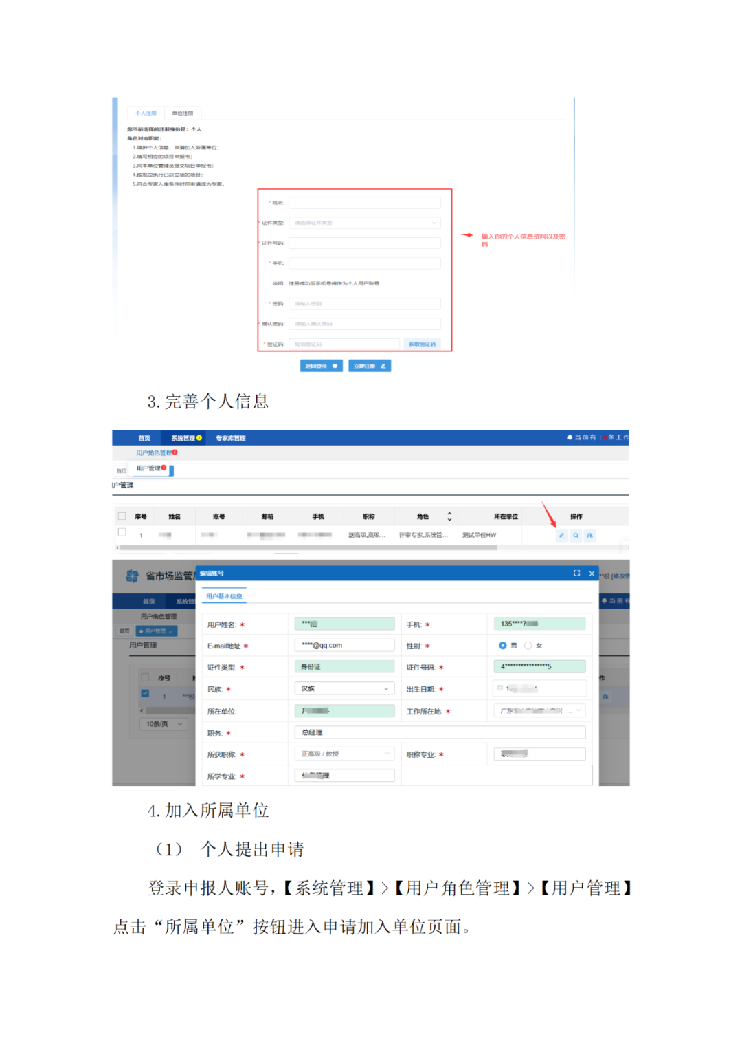 取得專利代理師/律師等且執(zhí)業(yè)5年以上/任五級（含）以上級別審查員，可申報知識產(chǎn)權領域評審專家｜附通告