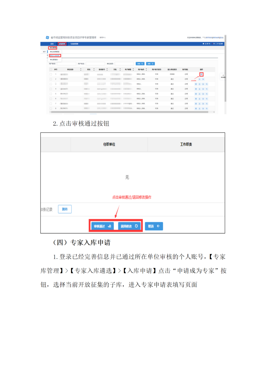 取得專利代理師/律師等且執(zhí)業(yè)5年以上/任五級（含）以上級別審查員，可申報知識產(chǎn)權領域評審專家｜附通告