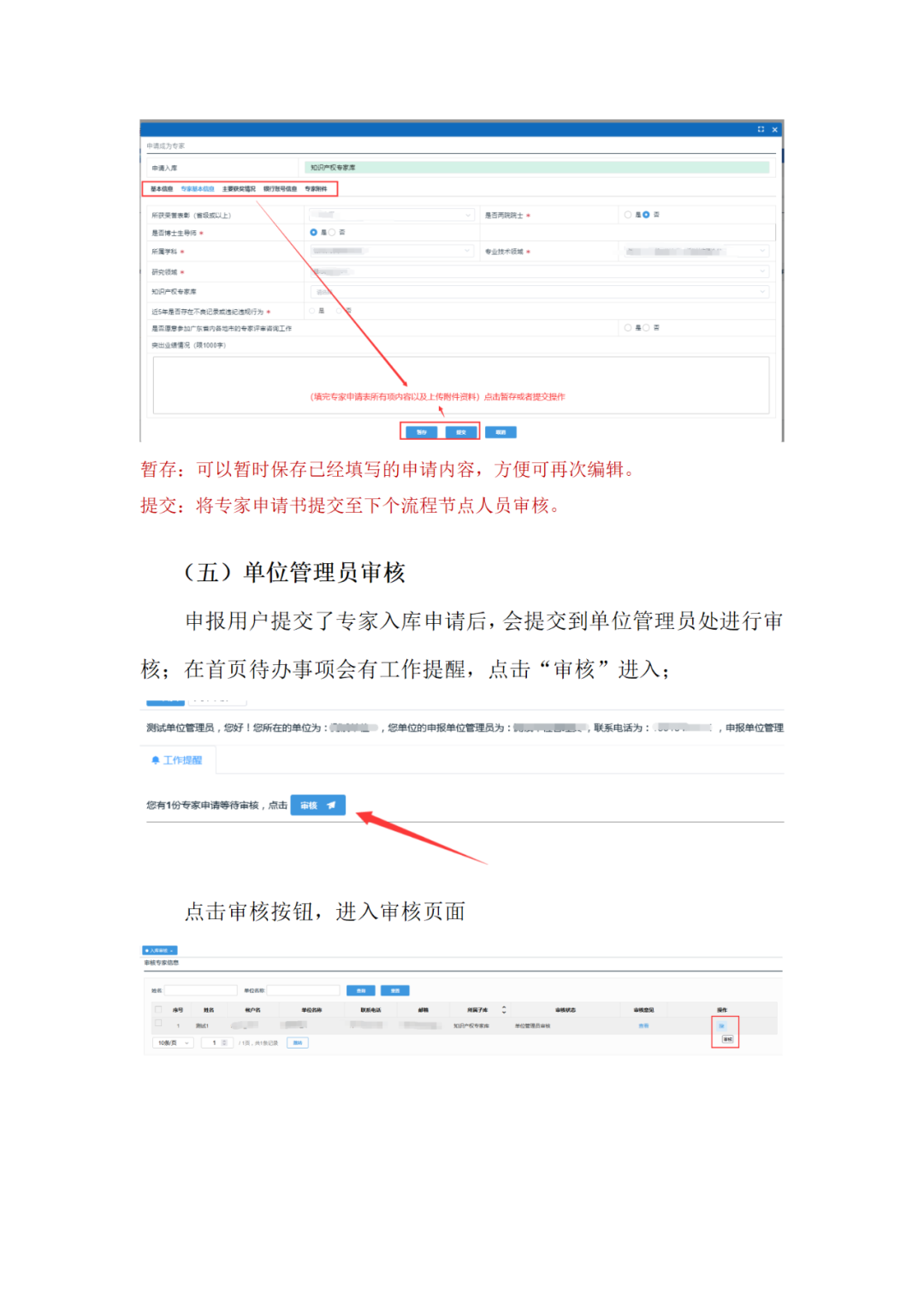 取得專利代理師/律師等且執(zhí)業(yè)5年以上/任五級（含）以上級別審查員，可申報知識產(chǎn)權領域評審專家｜附通告