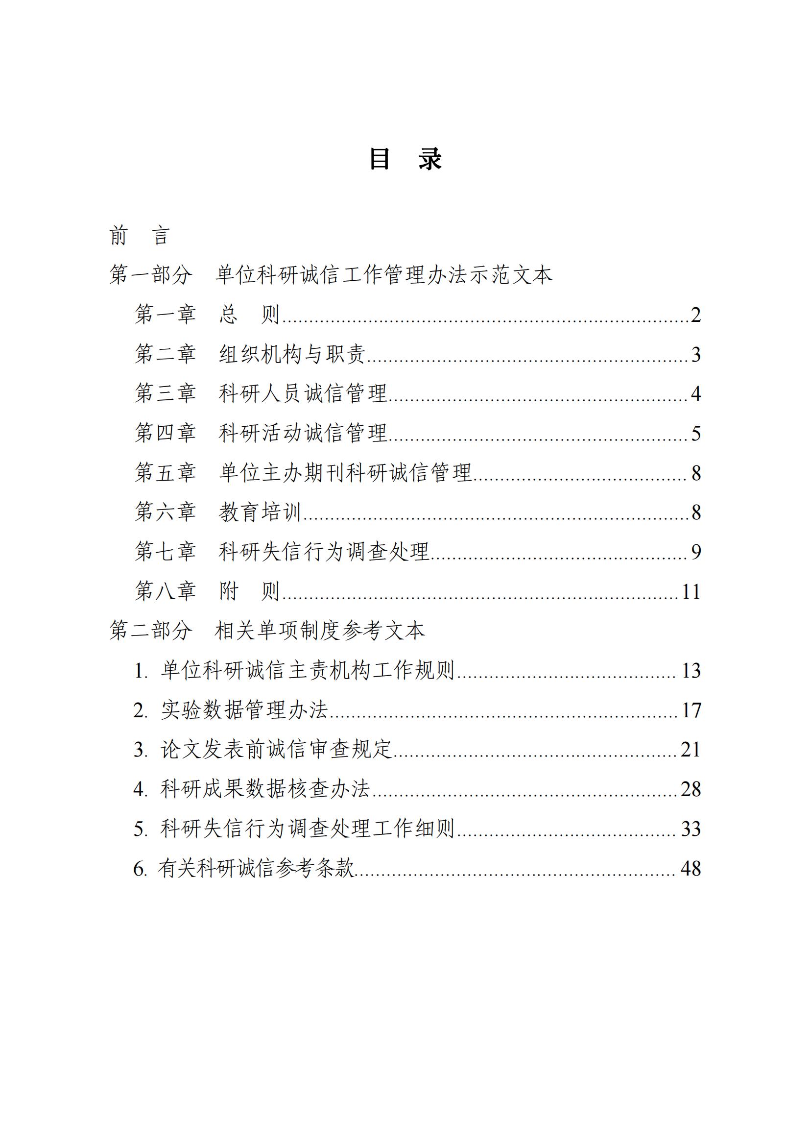 科技部監(jiān)督司：對短期內(nèi)發(fā)表多篇論文、取得多項專利等成果的，明顯不符合科研產(chǎn)出規(guī)律的，由科研管理機構(gòu)組織開展實證核驗