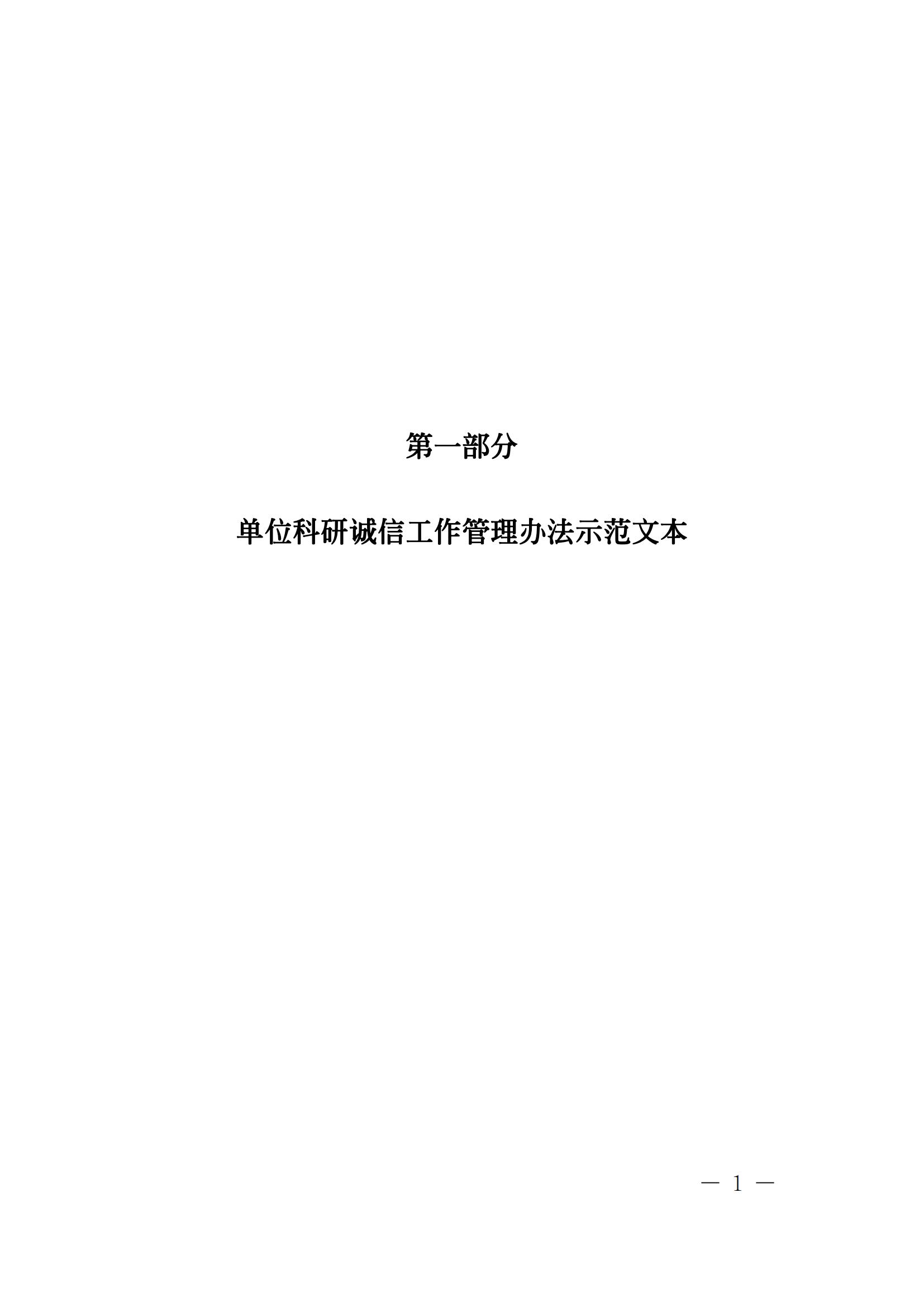 科技部監(jiān)督司：對短期內(nèi)發(fā)表多篇論文、取得多項專利等成果的，明顯不符合科研產(chǎn)出規(guī)律的，由科研管理機構(gòu)組織開展實證核驗