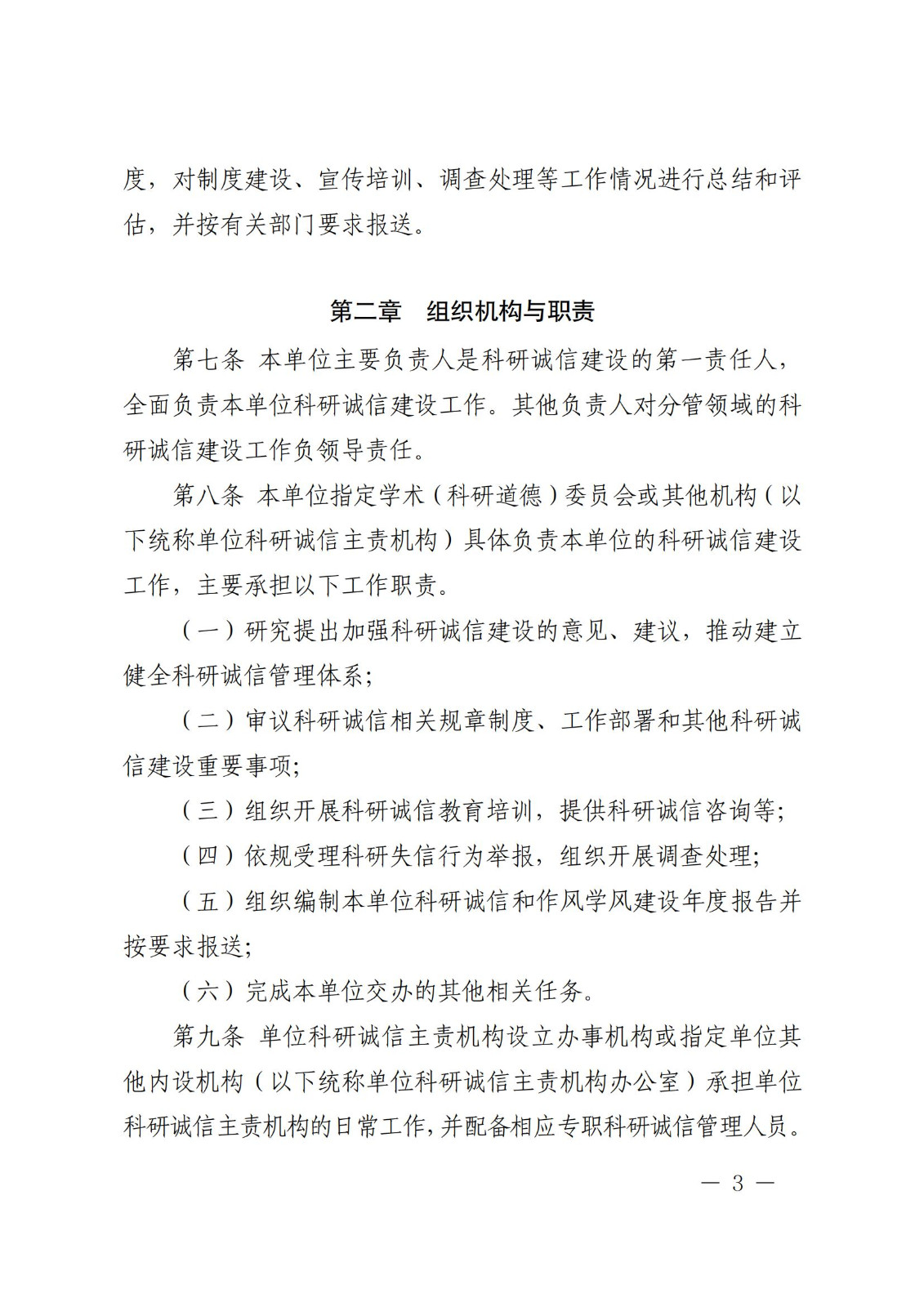 科技部監(jiān)督司：對短期內(nèi)發(fā)表多篇論文、取得多項專利等成果的，明顯不符合科研產(chǎn)出規(guī)律的，由科研管理機構(gòu)組織開展實證核驗