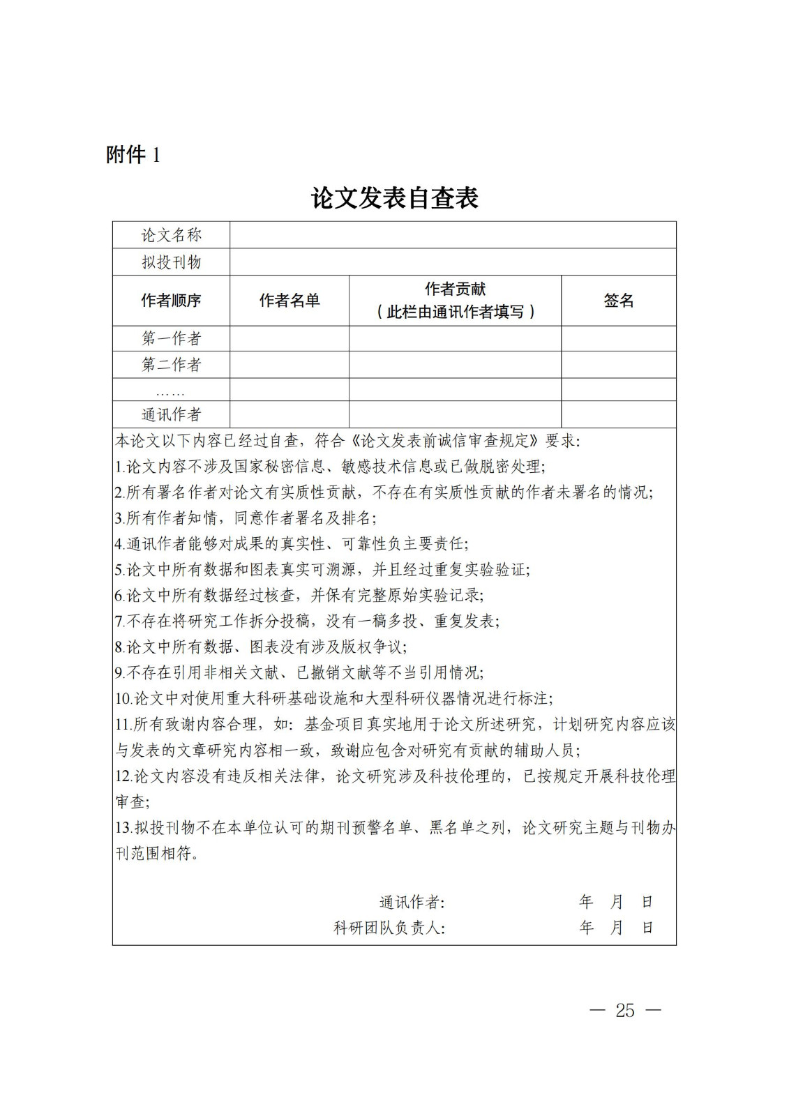 科技部監(jiān)督司：對短期內(nèi)發(fā)表多篇論文、取得多項專利等成果的，明顯不符合科研產(chǎn)出規(guī)律的，由科研管理機構(gòu)組織開展實證核驗