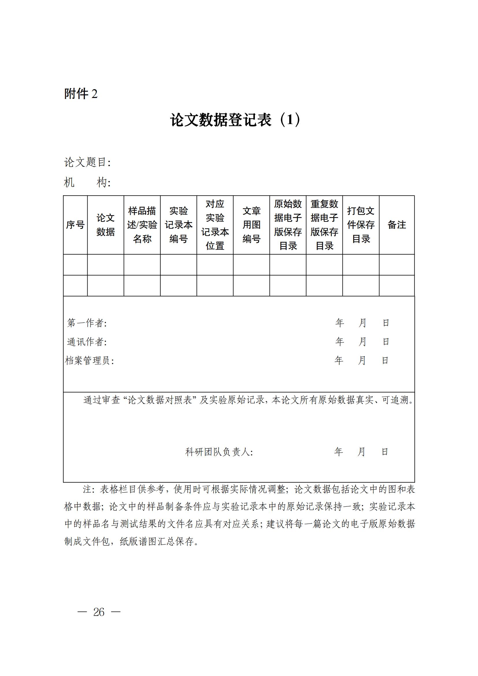 科技部監(jiān)督司：對短期內(nèi)發(fā)表多篇論文、取得多項專利等成果的，明顯不符合科研產(chǎn)出規(guī)律的，由科研管理機構(gòu)組織開展實證核驗