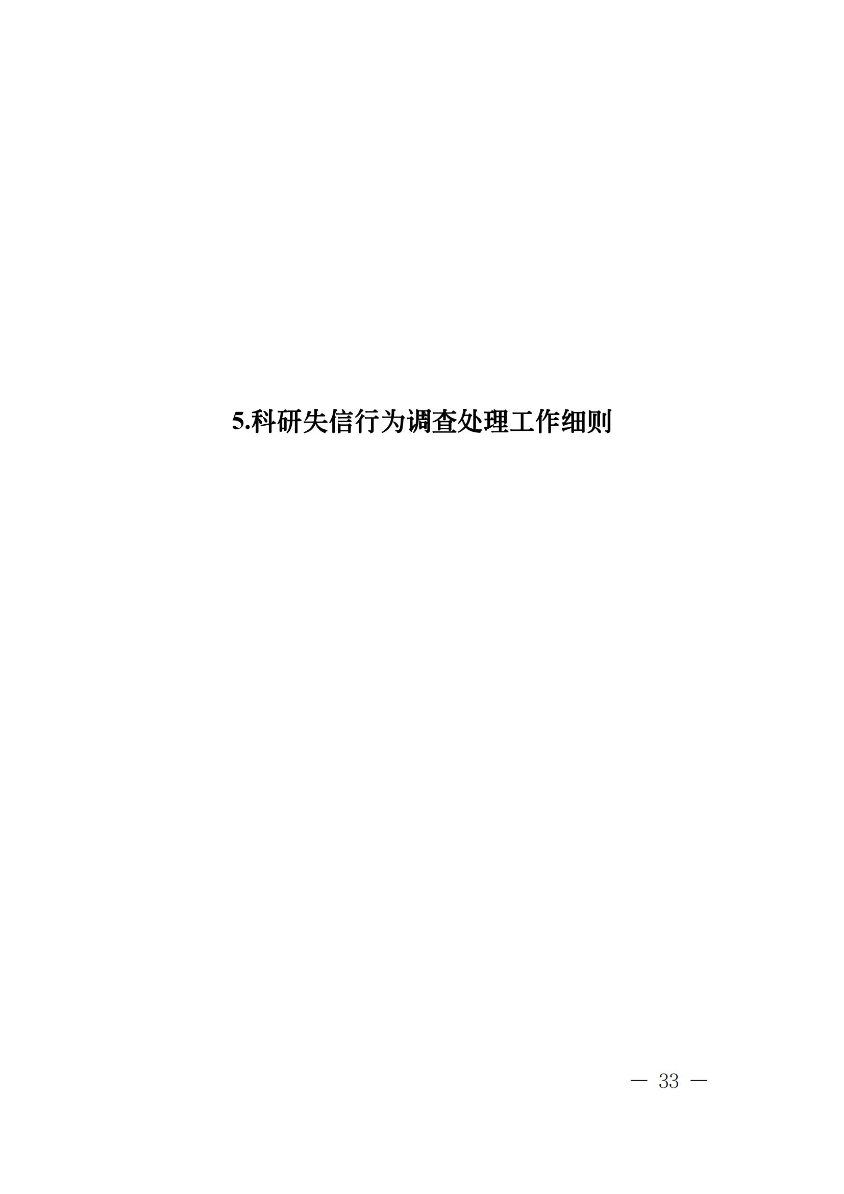 科技部監(jiān)督司：對短期內(nèi)發(fā)表多篇論文、取得多項專利等成果的，明顯不符合科研產(chǎn)出規(guī)律的，由科研管理機構(gòu)組織開展實證核驗