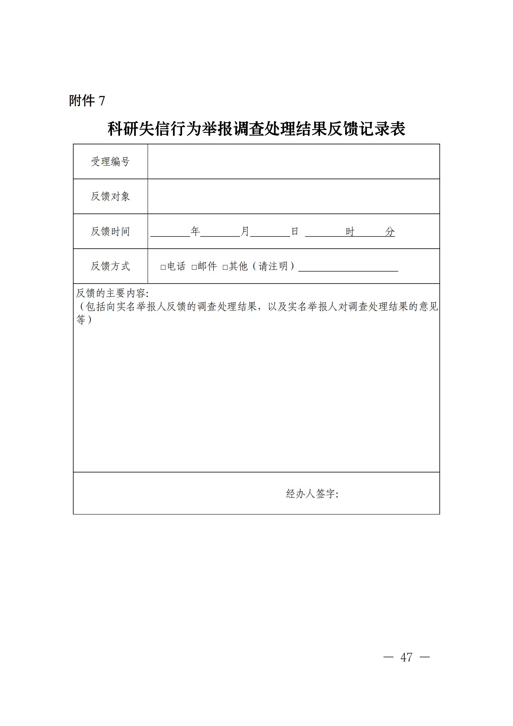 科技部監(jiān)督司：對短期內(nèi)發(fā)表多篇論文、取得多項專利等成果的，明顯不符合科研產(chǎn)出規(guī)律的，由科研管理機構(gòu)組織開展實證核驗