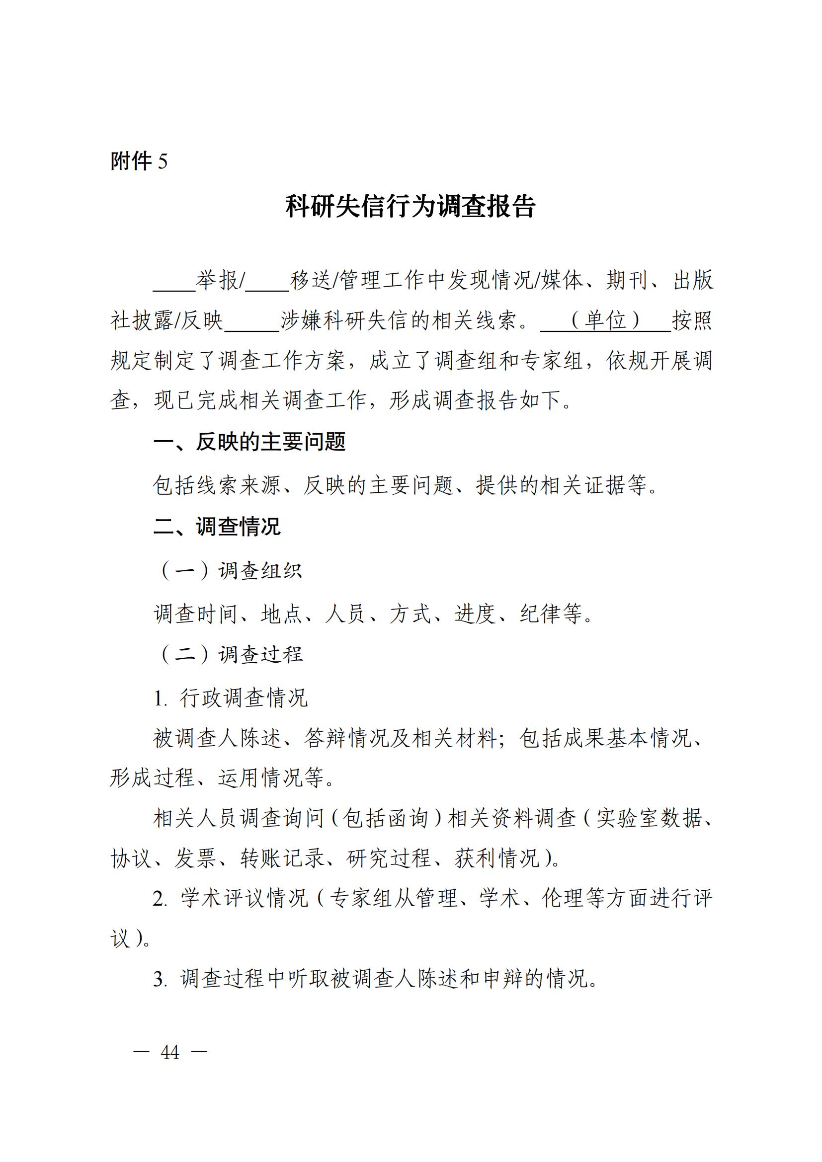 科技部監(jiān)督司：對短期內(nèi)發(fā)表多篇論文、取得多項專利等成果的，明顯不符合科研產(chǎn)出規(guī)律的，由科研管理機構(gòu)組織開展實證核驗