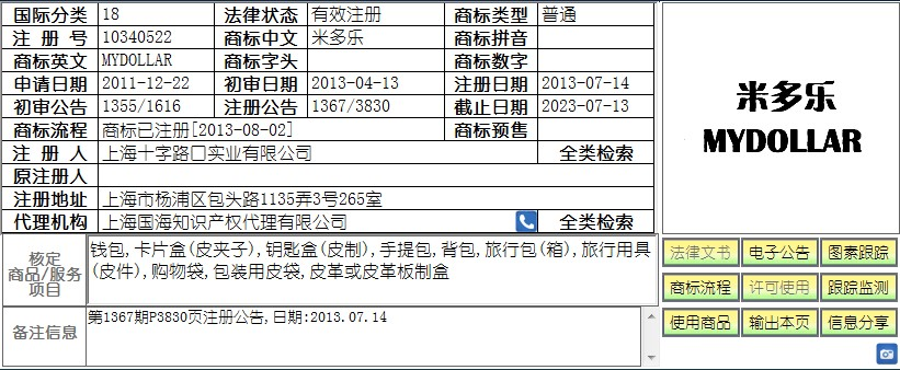 因不良影響被駁回的商標(biāo)注冊申請復(fù)審策略