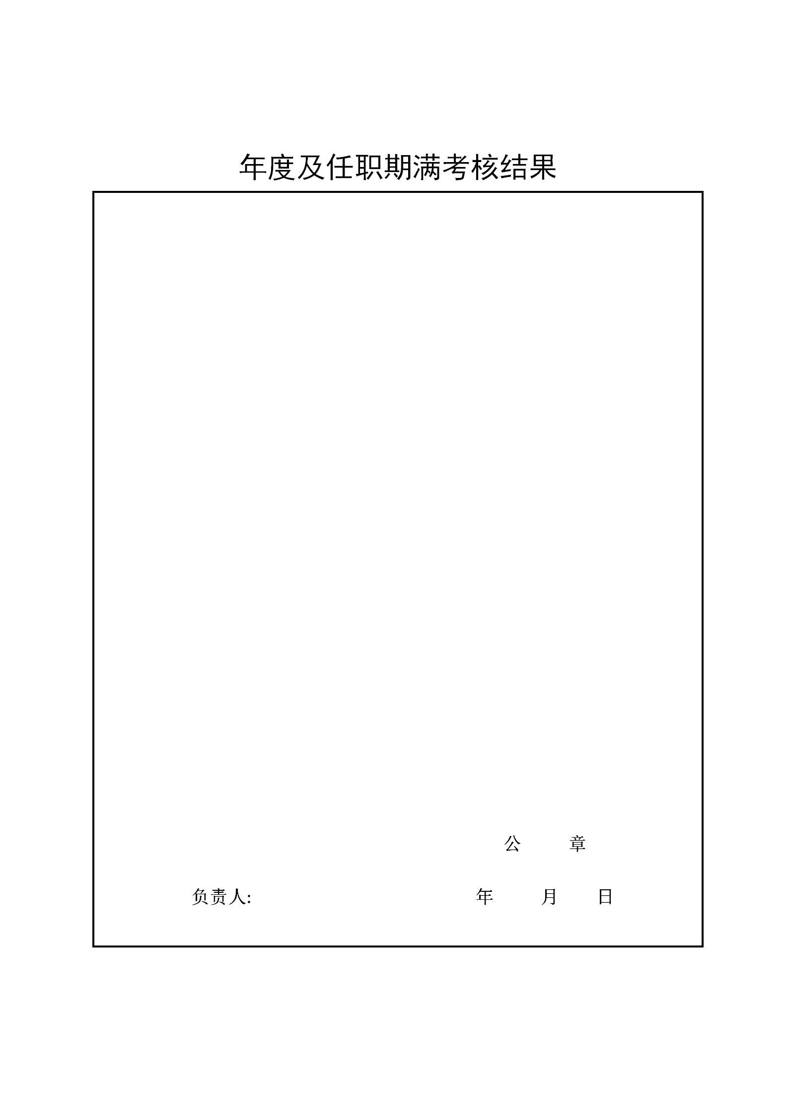 國家知識產(chǎn)權(quán)局人事司關(guān)于開展2024年度經(jīng)濟(jì)系列知識產(chǎn)權(quán)專業(yè)高級職稱評審工作的通知（全文）