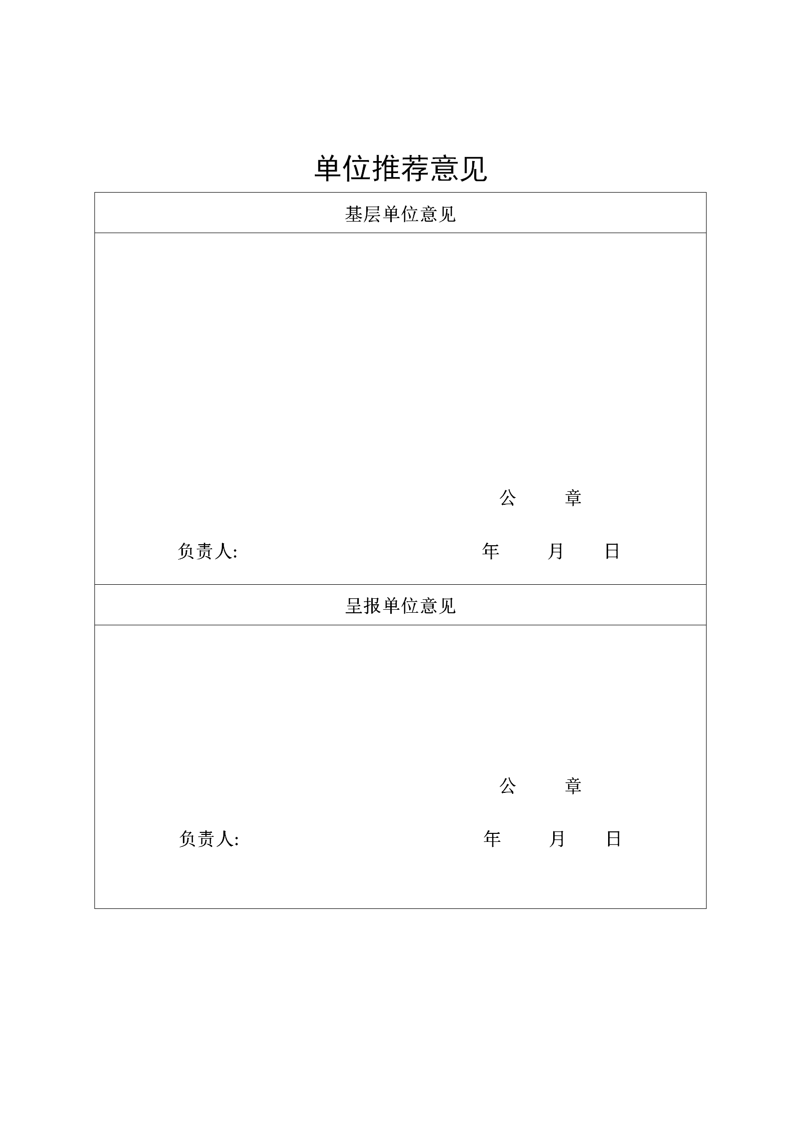 國家知識產(chǎn)權(quán)局人事司關(guān)于開展2024年度經(jīng)濟(jì)系列知識產(chǎn)權(quán)專業(yè)高級職稱評審工作的通知（全文）