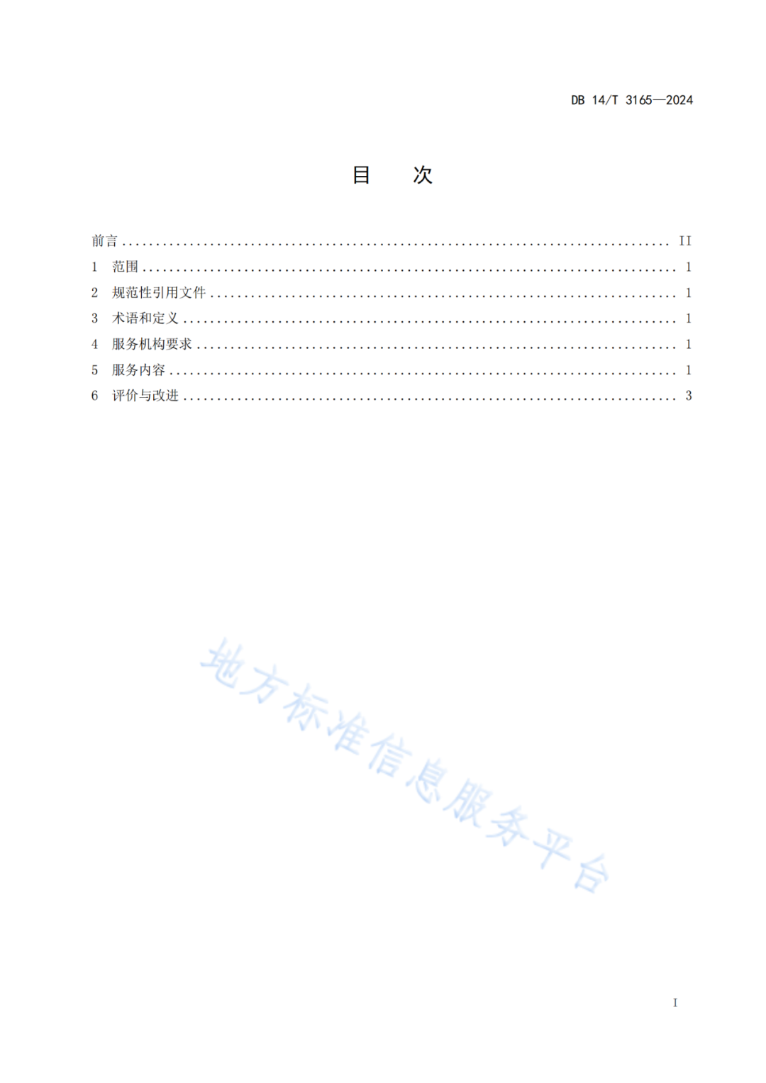 2025.1.18日實(shí)施！《知識產(chǎn)權(quán)質(zhì)押融資中介服務(wù)規(guī)范》《知識產(chǎn)權(quán)交易服務(wù)規(guī)范》全文發(fā)布