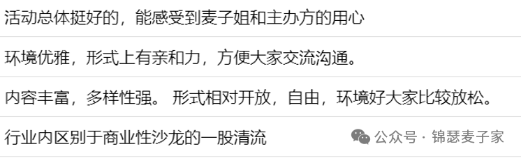 麥子家智享沙龍 2024.11.22上海站之面向價值實(shí)現(xiàn)的法務(wù)合規(guī)風(fēng)控和知識產(chǎn)權(quán)運(yùn)營 回顧文