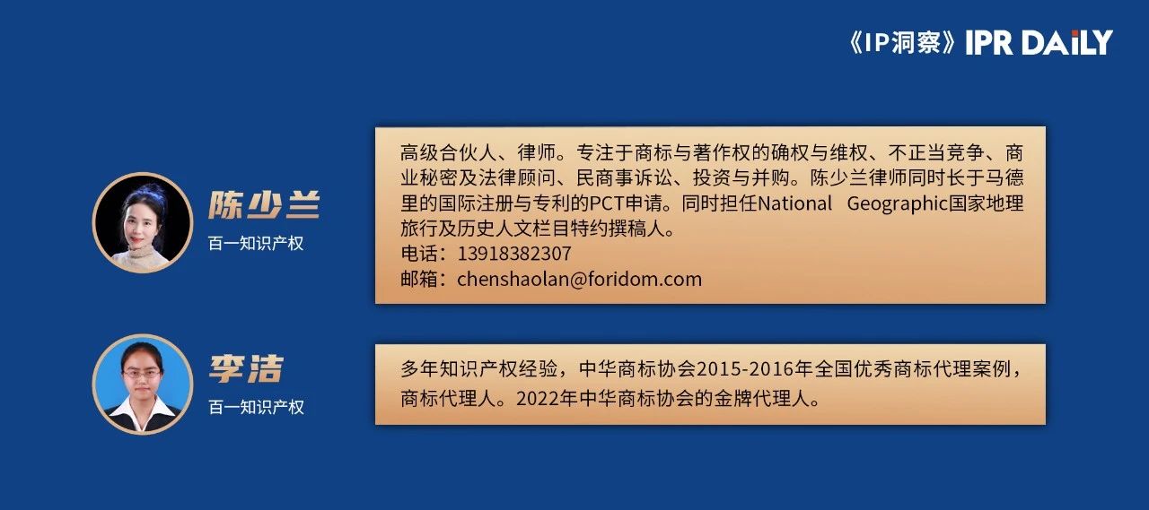 圖文組合商標(biāo)近似的復(fù)審技巧