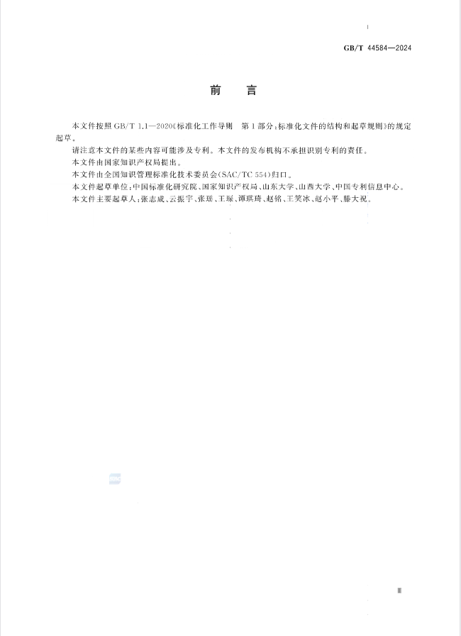 《地理標(biāo)志 基礎(chǔ)術(shù)語》國家標(biāo)準(zhǔn)全文發(fā)布！