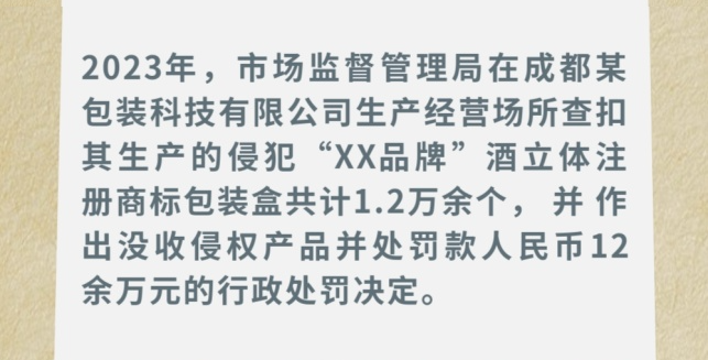 侵犯知識產(chǎn)權(quán)被行政處罰或判處刑罰后，還需要承擔(dān)民事賠償責(zé)任嗎？