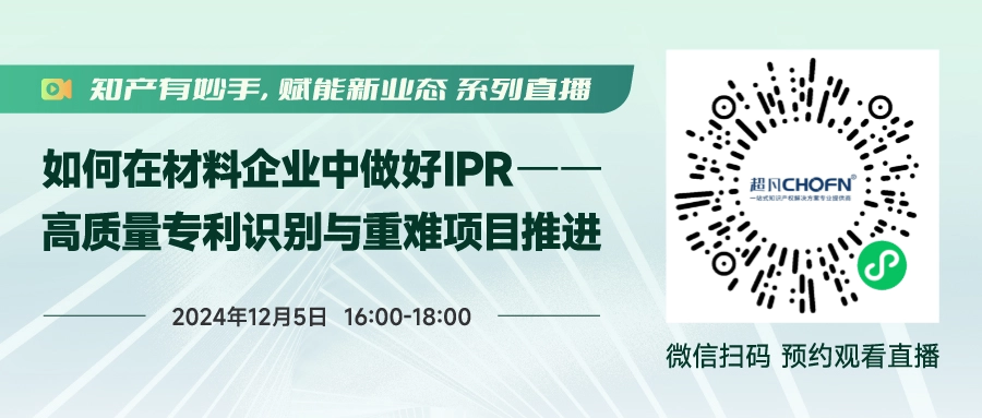 IPR年末分享！工作推進困難，如何調動資源“博弈”？專利質量參差不齊，如何破局？