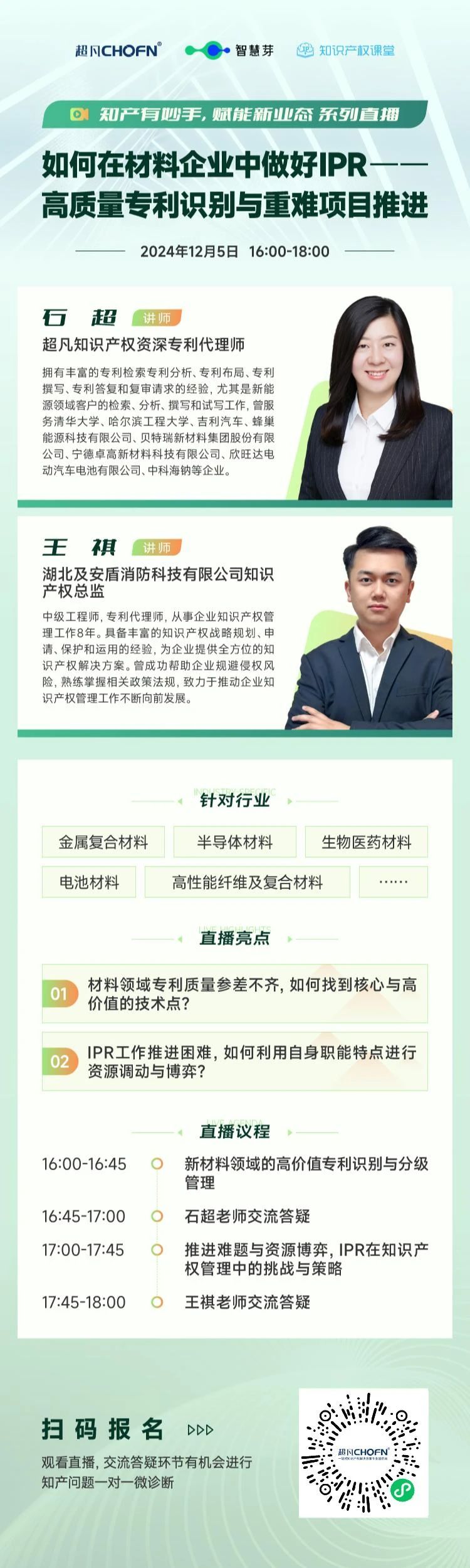 IPR年末分享！工作推進困難，如何調動資源“博弈”？專利質量參差不齊，如何破局？