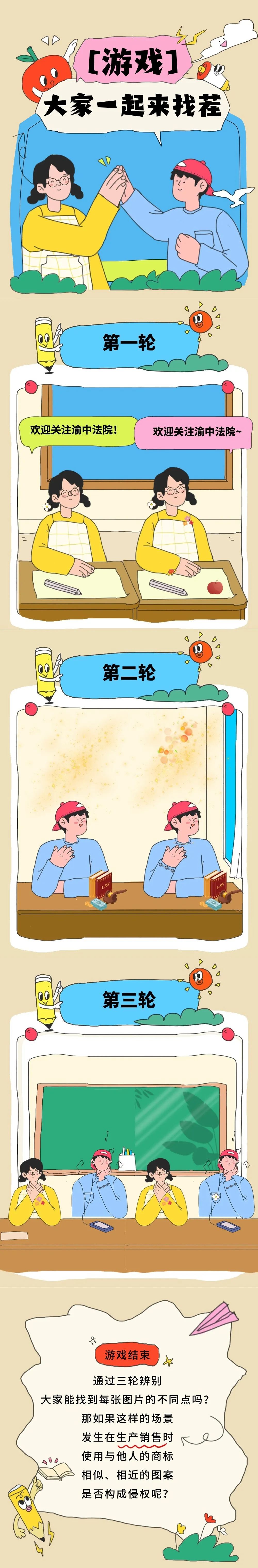 美術(shù)作品“碰瓷”知名商標(biāo)？法院判定構(gòu)成侵權(quán)！