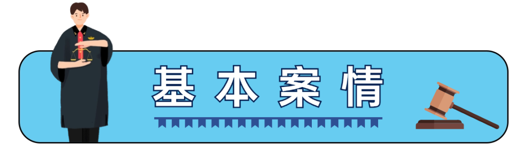 美術(shù)作品“碰瓷”知名商標(biāo)？法院判定構(gòu)成侵權(quán)！