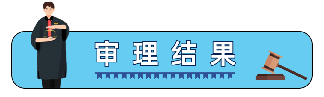 美術(shù)作品“碰瓷”知名商標(biāo)？法院判定構(gòu)成侵權(quán)！