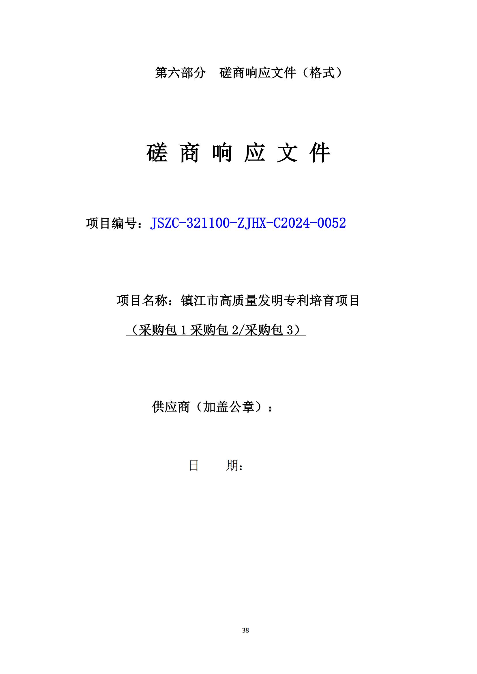 高質(zhì)量發(fā)明專利最高限價4000元/件｜某市100萬采購高質(zhì)量發(fā)明專利培育服務(wù)