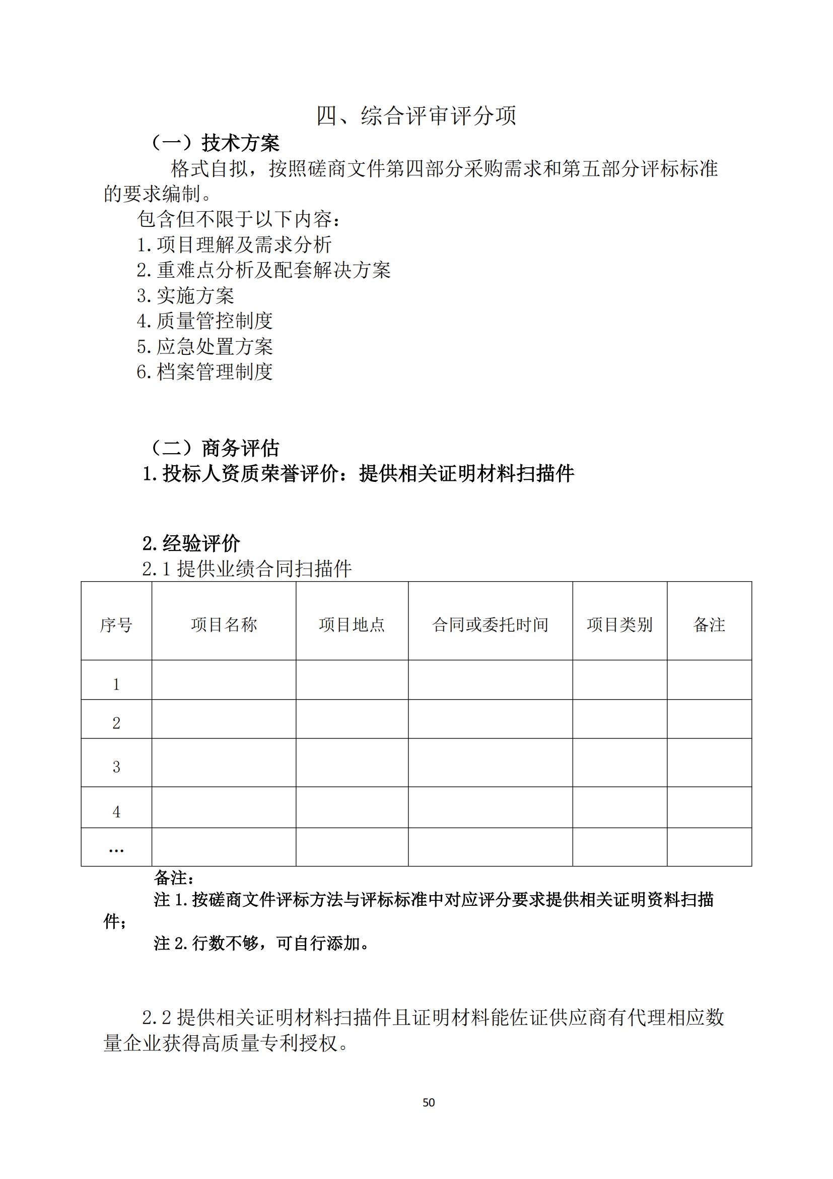 高質(zhì)量發(fā)明專利最高限價4000元/件｜某市100萬采購高質(zhì)量發(fā)明專利培育服務(wù)