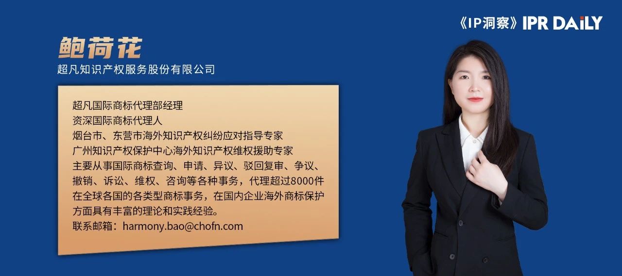 企業(yè)海外商標布局如何規(guī)避重復(fù)注冊問題——以美國商標審查為例