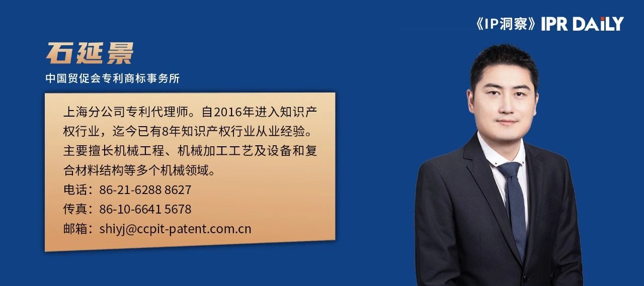 中德實用新型專利制度比較以及對于專利申請策略的啟示