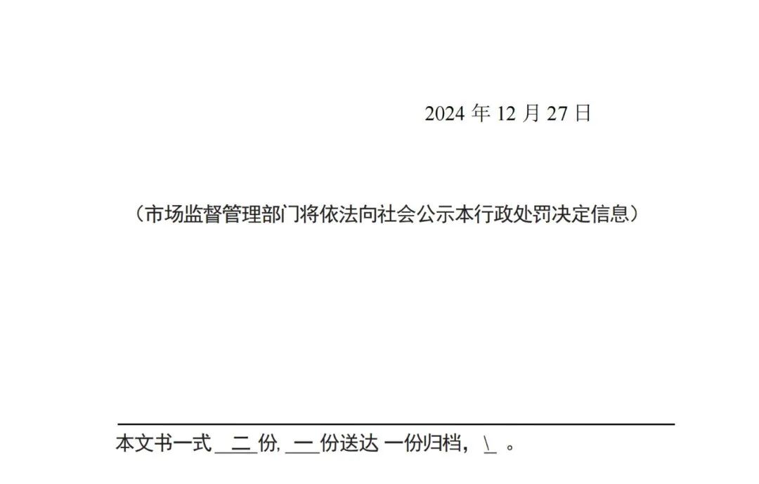 罰款10000元！北京一代理機構(gòu)代理申請“嬋寶”商標(biāo)擾亂商標(biāo)代理市場秩序