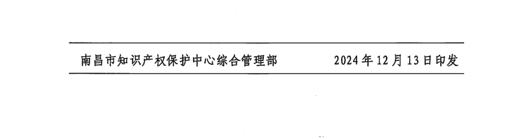 一年內(nèi)有2件及以上被認(rèn)定為非正常且申訴未通過/以提供知識(shí)產(chǎn)權(quán)等中介服務(wù)為主營業(yè)務(wù)等7種情形將取消備案主體資格！