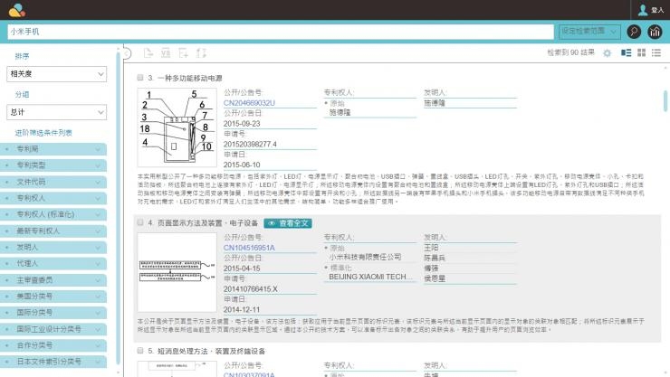 自己來專利平臺(tái)張利杰：專利是一項(xiàng)無形資產(chǎn)