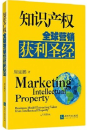 縱橫君回顧：2015年最受熱捧的10本知識(shí)產(chǎn)權(quán)圖書