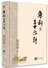 縱橫君回顧：2015年最受熱捧的10本知識(shí)產(chǎn)權(quán)圖書