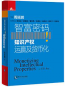 縱橫君回顧：2015年最受熱捧的10本知識(shí)產(chǎn)權(quán)圖書