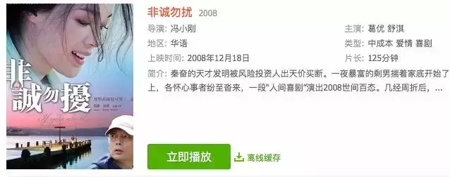 驚！華誼兄弟出大招，“非誠(chéng)勿擾”商標(biāo)侵權(quán)案或再起爭(zhēng)端