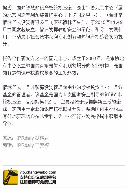 能讓“投資機(jī)構(gòu)、企業(yè)”眼前一亮的專利創(chuàng)新評(píng)價(jià)報(bào)告!